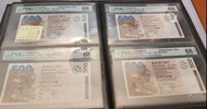 2003年500 元渣打銀行 補版 x 4  - PMG 68 EPQ - Gem UNC