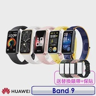 Huawei 華為 Band 9 智慧手環 拂曉粉 氟橡膠 120-190mm