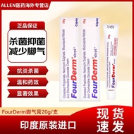 2 Indian athlete's foot cream fourderm athlete's foot anti-i#2支印度脚气膏fourderm脚气止痒脱皮杀菌祛去根真菌感染20g7264