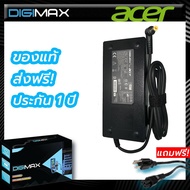 Acer Adapter อะแดปเตอร์ by digimax แท้ 19V/6.32A (5.5*1.7mm) - original for Acer TravelMate 240 C110