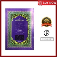 [Jawi] Kitab Usul Tauhid - Kitab Kuning