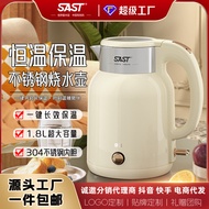 SAST恒温电热水壶家用烧水保温一体烧水壶304不锈钢欧规英规