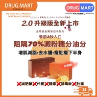[buy 3 free 1]【Drug Mart Pharmacy】Xlimix细美佳/OrilemonPro油切柠~100%正品! 正品希丽米 欧利柠檬EXP 2027 06