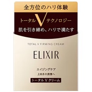 SHISEIDO ELIXIR ELIXIR Total V Firming Cream Aging　Care