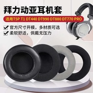 Suitable for Baya Power T5P Earphone Cover T1 Earmuff DT440 Ear Cushion DT990 Ear Cap DT880 Earmuff 