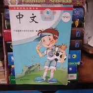 USED MANDARIN BOOK Original 6