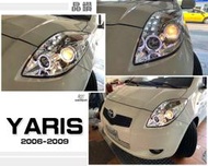 JY MOTOR ~  TOYOTA YARIS 06 07 08 09 VITZ 雙光圈 晶鑽 魚眼 大燈 頭燈