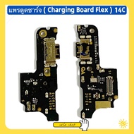แพรตูดชาร์จ （ Charging Port Flex ）Redmi 12 / 12C / 13c / 14C