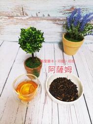 【金豪茶業】阿薩姆紅茶| 紅茶l 商業用茶自家泡茶|600g