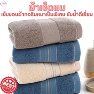 Good Water-Absorbing Handkerchief Hand Towel Large Hair 3 Pounds 5-Star Hotel Grade There Is An Addi