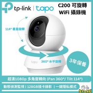 TP-Link - Tapo C200 1080P高清WiFi雲台無線攝錄機 / 攝像頭 / 監控 / IP CAM TP-Link