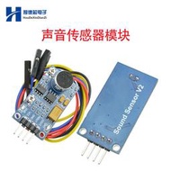 免運~LM386聲音感測器模組迷你聲控檢測感測器開關音頻增益3.3V-5.3V~XS308