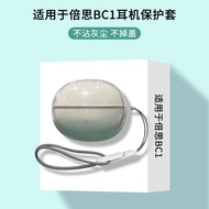 Suitable for BASEUS Protective Case BASEUS Bass Bluetooth Headset Protective Case bd1 Transparent He