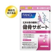 FANCL 健骨應援 約30天份 120粒