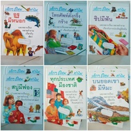 Book Set why Do Children Know wonder/Grolier/General Knowledge For Increase Reading Skills/Secondhan