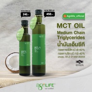 น้ำมันเอ็มซีที / Agrilife MCT OIL  (medium-chain triglycerides)