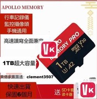 【VIKI-誠信經營】1TB記憶卡 手機通用內存卡 1024G高速儲存SD卡 行車記錄儀監控記憶卡【VIKI】