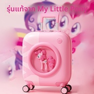 germ | กระเป๋าเดินทางขนาดเล็กสำหรับเด็กผู้หญิง My Little Pony