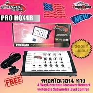 CROSSOVER ตัวปรับเสียงเพิ่มอรรถรสเสียงที่ดีขึ้น!! LANZAR PRO รุ่นPRO HOX4B ชุดCrossoverปรับแต่งเสียงคุณภาพดี 4ชาแนลตัวท้อป สำหรับเครื่องเสียงรถยนต์ ของแท้ พร้อมส่ง