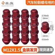 20-piece M12x1.5 Lug Nuts Car Tire Nuts 19 Sleeves Boxed Delivery Body
