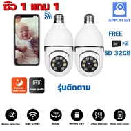 ชุดคุ้มสุด🔥รุ่นการติดตามหลอดไฟ 5MP 2.4G/5G CCTV กล้องวงจรปิด 360 wifi กล้องหลอดไฟ รุ่น กล้องวงจรปิดหลอดไฟ E27 กล้องวงจรปิดดูผ่านมือถือ กล้องรักษาความปลอดภัย กล้องวงจรปิดไร้สาย กล้องวงจรปิดไร้สายไม่ใช้เน็ต กล้องวงจรปิดใส่ซิม