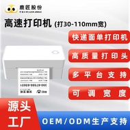 Thermal Printer Electronic Surface Single 110mm One-to-Two 13cm Label Bluetooth Barcode High-Speed P