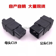 C19 Plug Detachable Connector Female Plug PDU Dedicated Connector UPS Pin Character 16A Three Horizo
