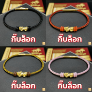 HOT ； ข้อมือปี่เซียะ สลิง4สี ตัวล็อกรุ่นใหม่ น้ำหนักทอง 0.2 กรัม ทองคำแท้ 99.9 (24K) มีใบรับ