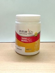 鈣思健 D3 咀嚼 鈣片 維他命D Calcichew
