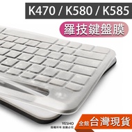 Logitech K470 K580 K585 Keyboard Protective Film logitech Keyboard Keyboard Film logi logitech Silic