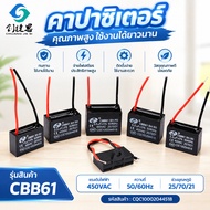 1/1.2/1.5/1.8/2/2.5/3/4/5/6/8/10/12UF Capacitor Fan CBB61 450v C Mixed Models Brands