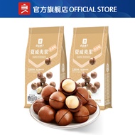 【良品铺子】Bestore Australian Macadamia Nut in Shell (Halal) (120g) Creamy Flavor with Opener Healthy Pro