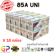 Color Box / CE285A / 85A / หมึกพิมพ์เลเซอร์เทียบเท่า / LaserJet Pro / P1100 / P1102 / P1102w / M1136