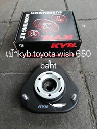 เบ้าโช๊คหน้าToyota wish ปี2003-2008 ยางเบ้าโช๊คอัพหน้า wish ยี่ห้อkyb ตัวละ