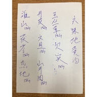 六味地黄汤 Liu Wei Di Huang Soup