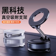 Vacuum Magnetic Phone Holder Car Car 2025 Suction Cup Car Phone Holder 2025