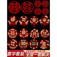 Happy Word Wedding Special Set 囍 Word Window Room Door Sticker Door Door Sticker Happy Word Sticker 