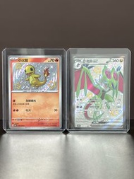 ［Raw］小火龍 S/音波龍ex SSR SV4aF 210/190 334/190 繁中 閃色寶藏ex PTCG