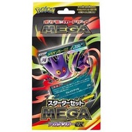 PTCG  Pokémon 耿鬼 EX卡組
