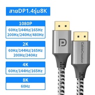 สาย DisplayPort 2.0 8K 240Hz