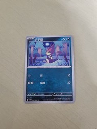 扒手貓 - Pokemon PTCG 古代咆哮