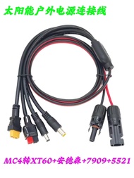 MC4 Connector Outdoor Charging Cable