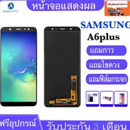 หน้าจอSamsung galaxy A6Plus/ A6 2018/ A6/A605(oled ปรับแสงได้)