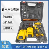 Electric Drill Power Tool 21V Impact Lithium Electric Drill Multifunctional Rechargeable Electric Sc