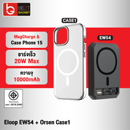 [แพ็คส่งเร็ว1วัน] Orsen EW54 + CASE1 เคสแม่เหล็ก 10000mAh PD 20W แบตสำรอง ชาร์จไร้สาย Phone 15 Wireless Charger พาวเวอร์แบงค์ เคสมือถือ Power Bank ของแท้ Eloop 100%