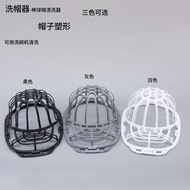 Hat Cleaning Cage Cap Washer Baseball Cap Cleaner