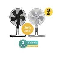 Hatari Fan 22 Inches IS22M1(Gray Black)
