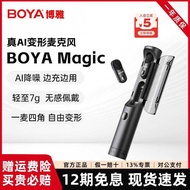 BOYA Magic Four-in-One Deformation Wireless Lavalier Microphone Live Broadcast Dedicated Noise Reduc