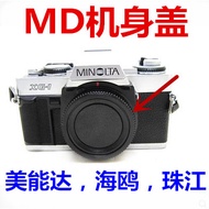Seagull DF1DF2DF300 Body Cover Minonda X300X700XD5XD11 Zhujiang S201 Body Protective Cover
