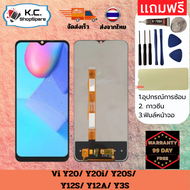 หน้าจอแบรนด์ Vivo Y3S พร้อมอุปกรณ์